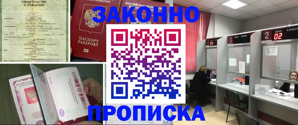 временная регистрация госуслуги в Волгодонске